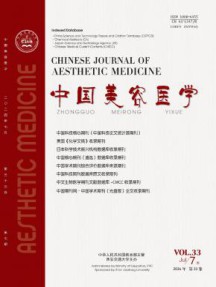 中国美容医学杂志